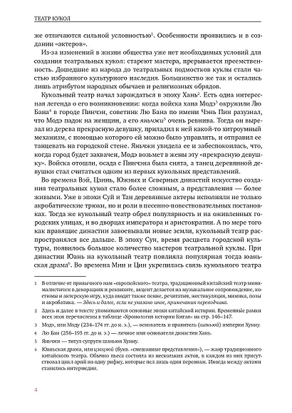 Театр кукол - фото 3