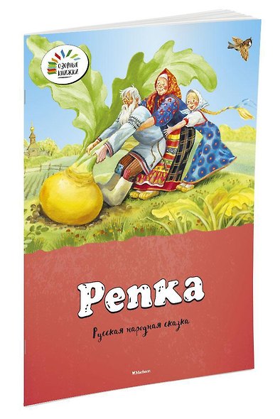 Репка - фото 2