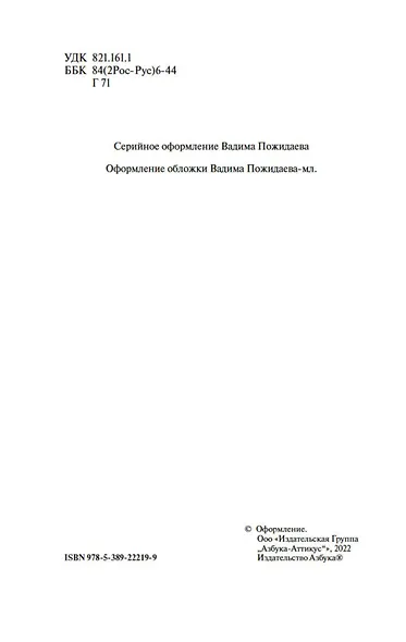 Детство. В людях. Мои университеты - фото 7