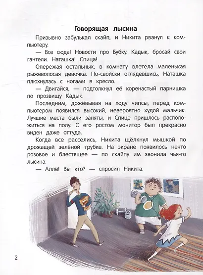 Иностранец Бубка - фото 2