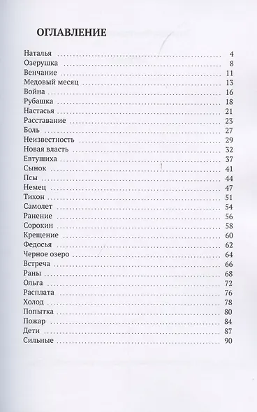 Рубашка - фото 2