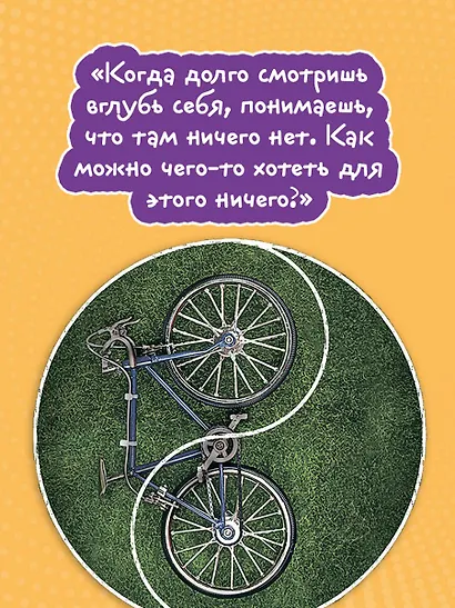 Священная книга оборотня - фото 8