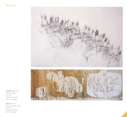 Актуальный рисунок - фото 6