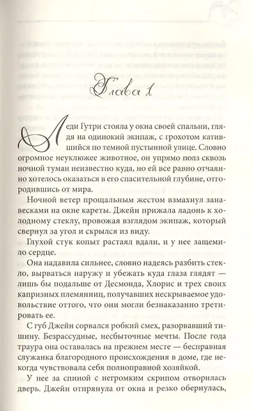 Одна ночь с тобой - фото 2