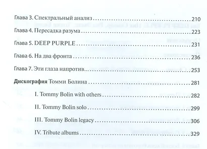 Без DEEP PURPLE Ник Симперс Род Эванс Томми Болин т.9 - фото 3