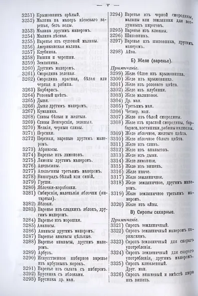 Подарок молодым хозяйкам или средство к уменьшению расходов в домашнем хозяйстве. - фото 6