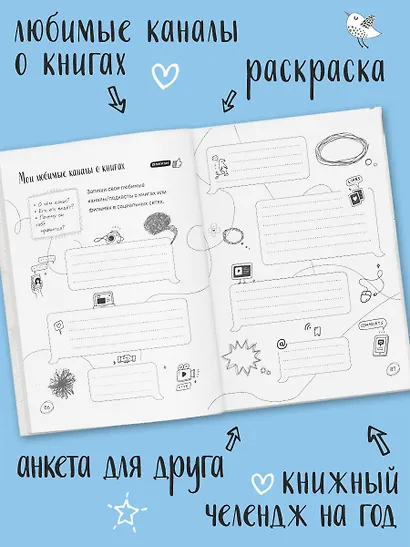 Book club. Читательский дневник - фото 7