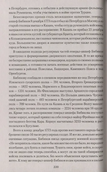Над Самарой звонят колокола - фото 5