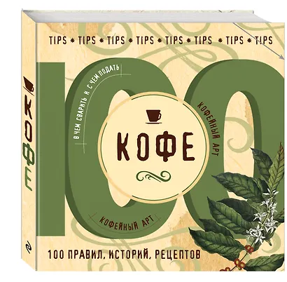 Кофе - фото 3