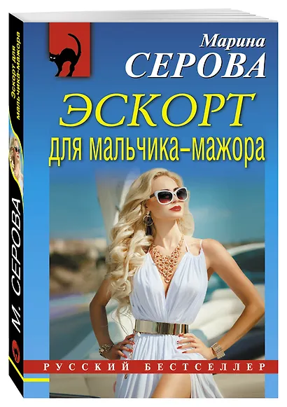 Эскорт для мальчика-мажора - фото 3