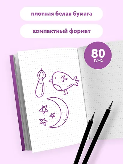 Книга для записей А5 40л тчк. "Устал, но у меня есть цели" - фото 4