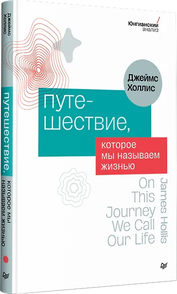Путешествие, которое мы называем жизнью - фото 2