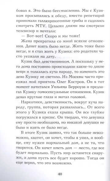 Грешники - фото 5