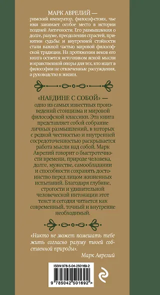 Наедине с собой - фото 2