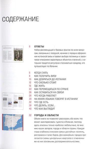 Испания - фото 2