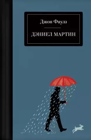 Дэниел Мартин - фото 1