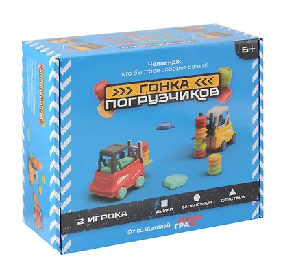 Настольная игра "Гонка погрузчиков" (полный набор) 6+ - фото 1