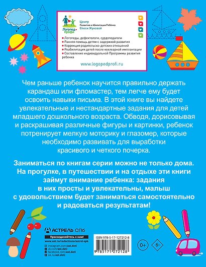Рисуем по клеточкам - фото 2