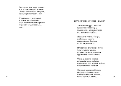 "По улице моей который год..." - фото 7
