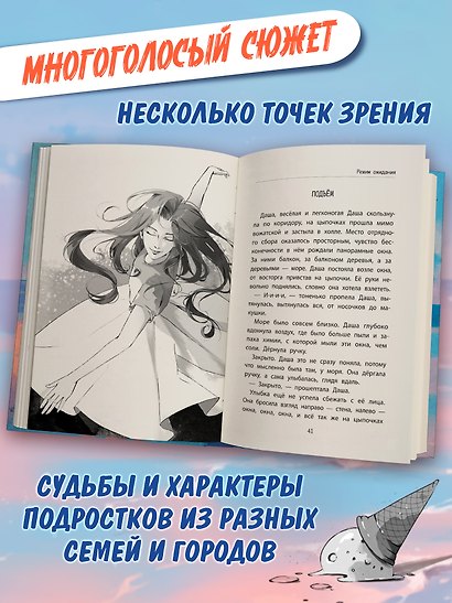 Режим ожидания - фото 5