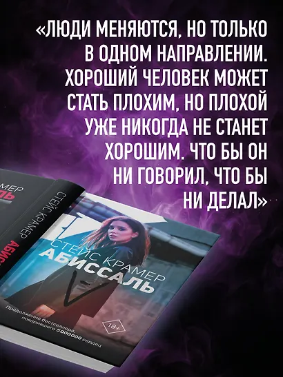 Абиссаль - фото 6