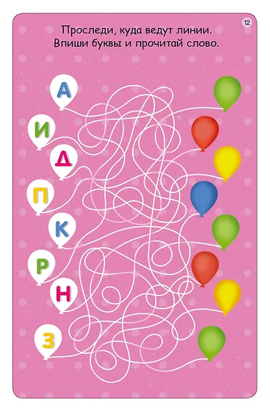 Асборн - карточки. Тренируем внимание и усидчивость - фото 6