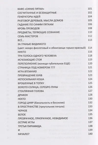 И нет и никогда не будет - фото 4