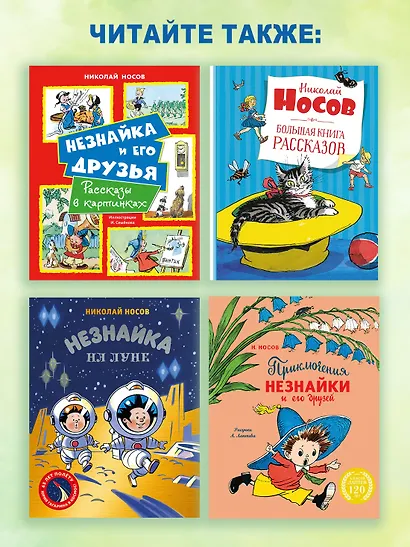 Телефон и другие рассказы (илл. Г. Огородникова) - фото 7