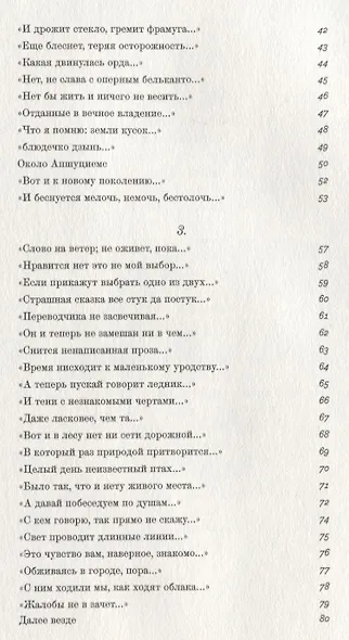 Скажешь зима - фото 3
