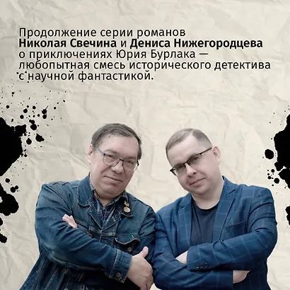 Подельник века #2 - фото 5