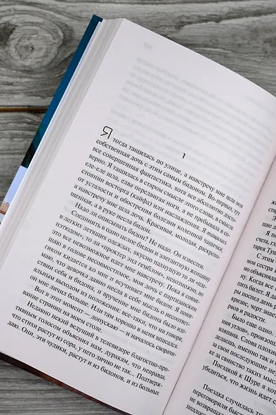 Вера. Вам и не снилось... - фото 8