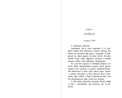 Лето потерянных писем - фото 5