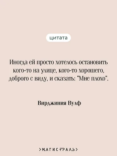 Миссис Дэллоуэй - фото 6