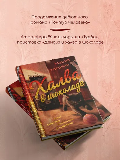 Халва в шоколаде - фото 6