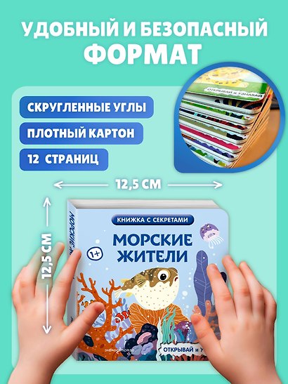 Морские жители - фото 8