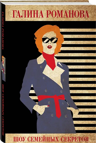 Шоу семейных секретов - фото 3