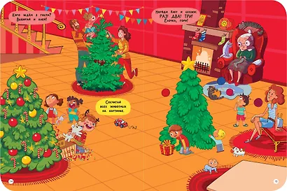 Дом Деда Мороза - фото 15