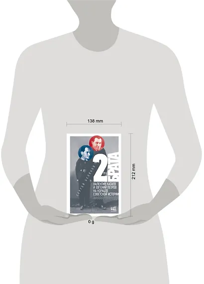 2 брата: Валентин Катаев и Евгений Петров на корабле советской истории - фото 3