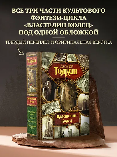 Властелин Колец - фото 4