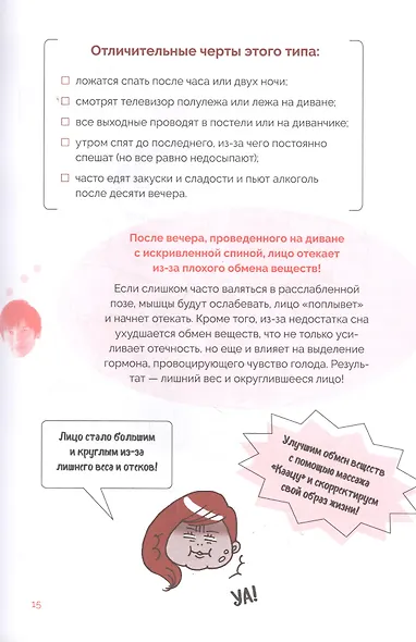Японский anti-age массаж: идеальное лицо за 5 минут в день - фото 8