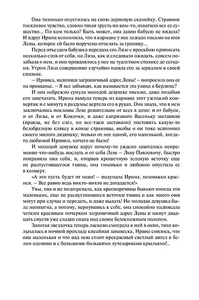 Весенняя сказка - фото 4