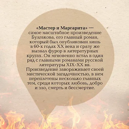 Мастер и Маргарита (2024) - фото 8