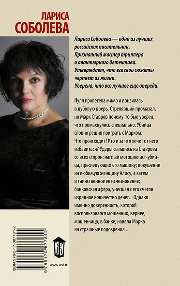 Париж в кармане - фото 2