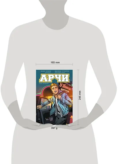 Арчи. Том 1 - фото 4