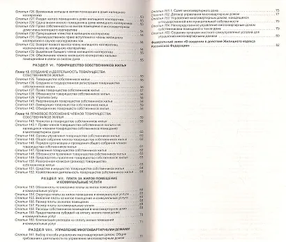 Мысли, создающие жизнь без старения - фото 4