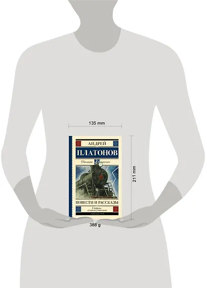Повести и рассказы - фото 6