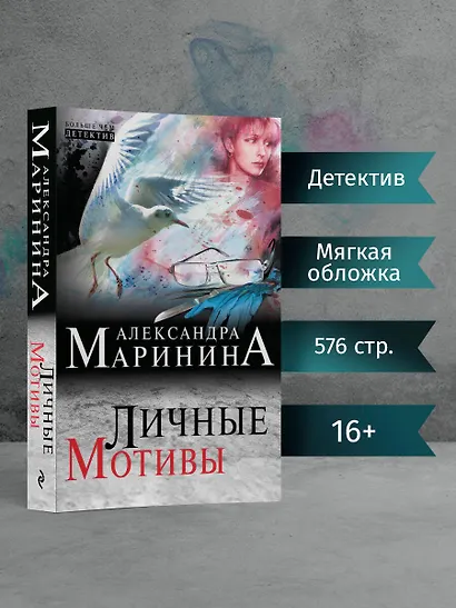 Личные мотивы - фото 4