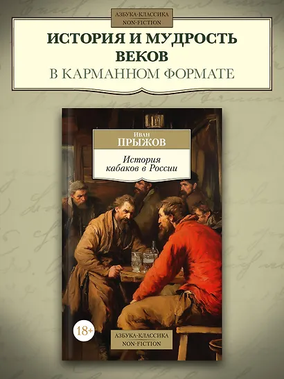 История кабаков в России - фото 4
