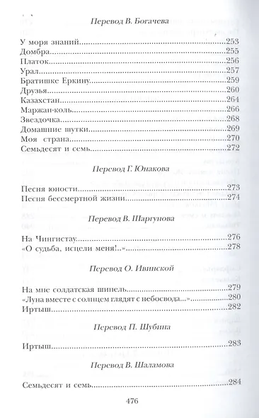 Светлый путь - фото 12