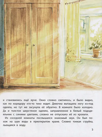 Любовь не умирает: как бережно рассказать ребенку про утрату - фото 4